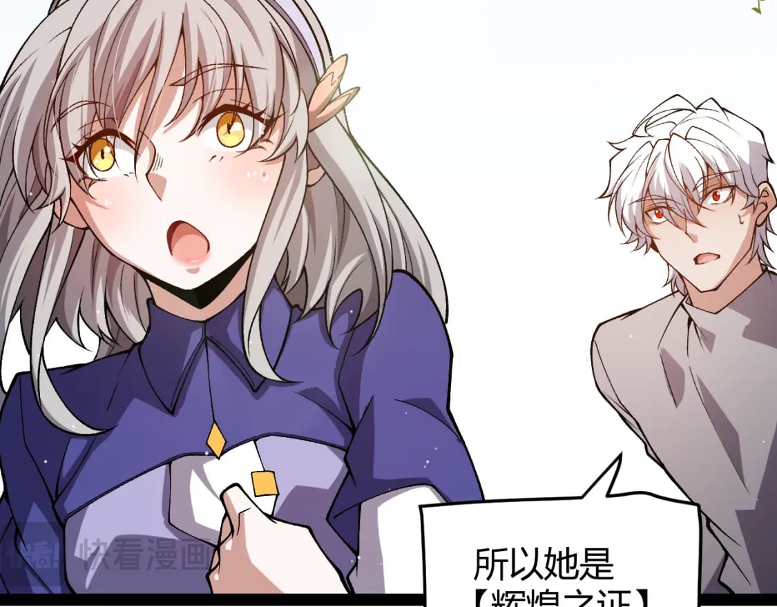 我来自游戏免费漫画下拉式酷漫屋漫画,第204话 第二次切磋1图