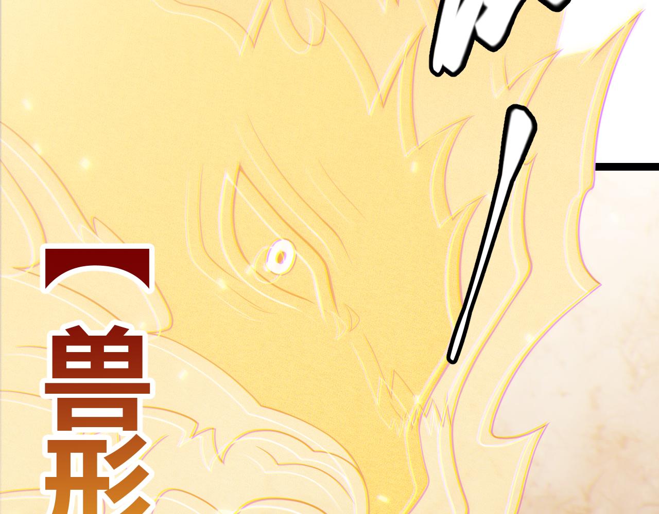 我来自游戏免费漫画下拉式酷漫屋漫画,第120话 特殊争夺战第二关！1图