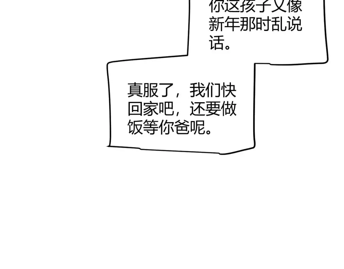 我来自游戏动漫免费观看全集漫画,第231话 不动暗纹最后的询问！1图