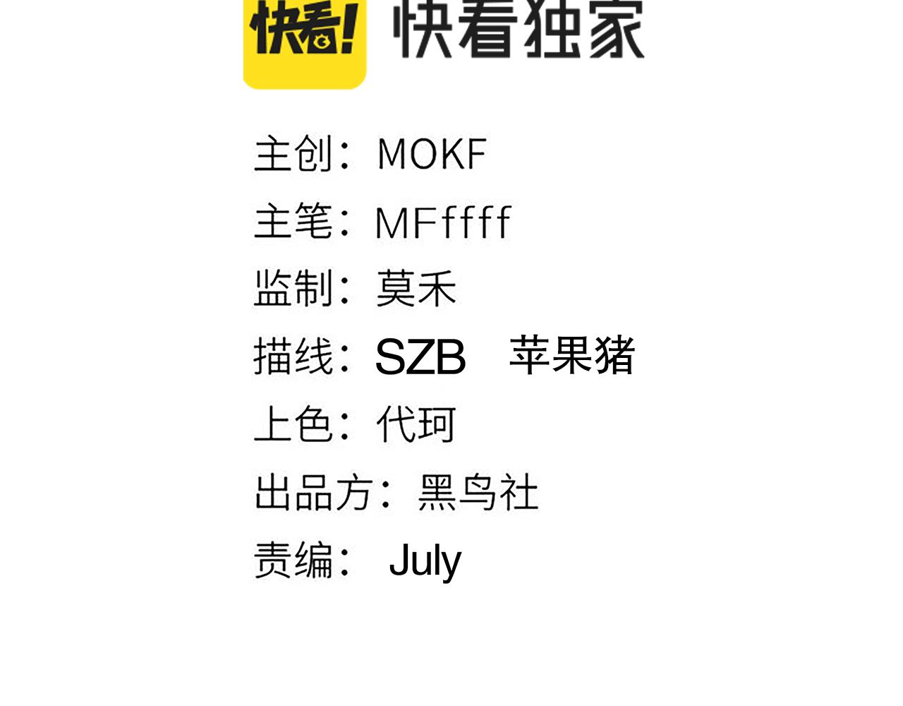 我来自游戏笔趣阁漫画,第47话 孰强孰弱？2图