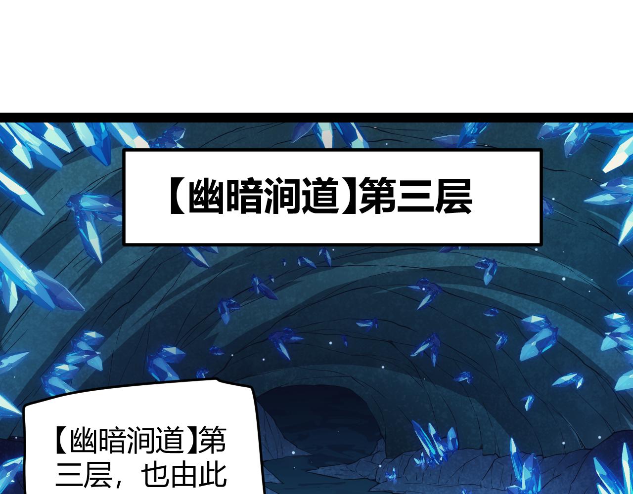我来自游戏免费漫画下拉式酷漫屋漫画,第145话 凌策小队的配合2图