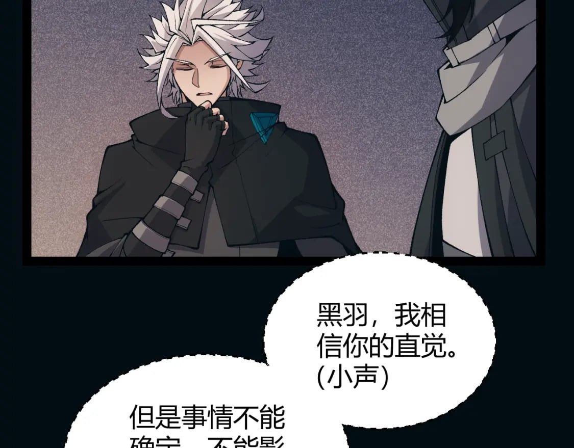我来自游戏漫画,第171话 陷入苦境的【影】？1图
