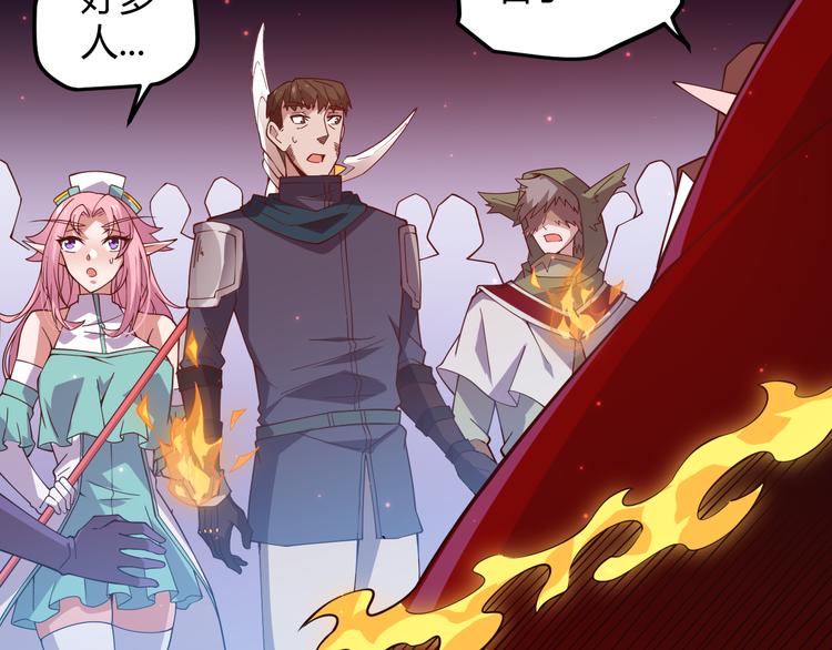 我来自游戏免费漫画下拉式酷漫屋漫画,第十三话 人怕出名1图