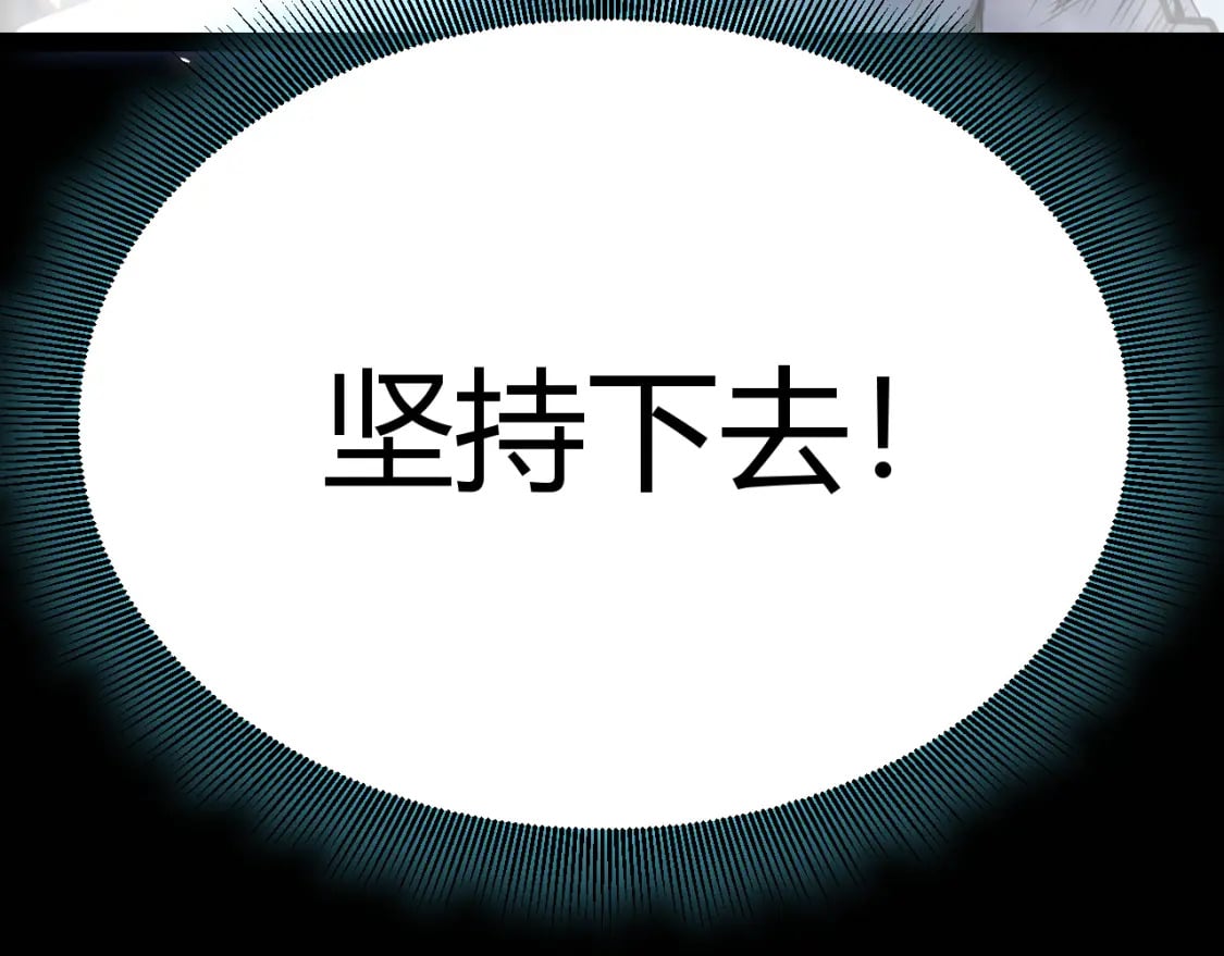 我来自游戏免费漫画下拉式酷漫屋漫画,第193话 归还大地的力量2图