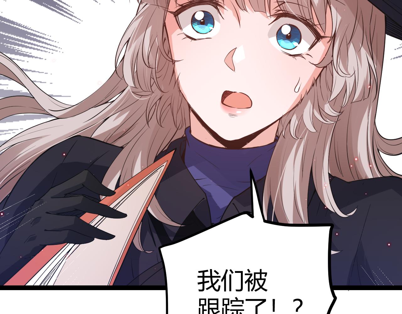 我来自游戏免费漫画下拉式酷漫屋漫画,第22话 3分钟！凌策的警告！2图