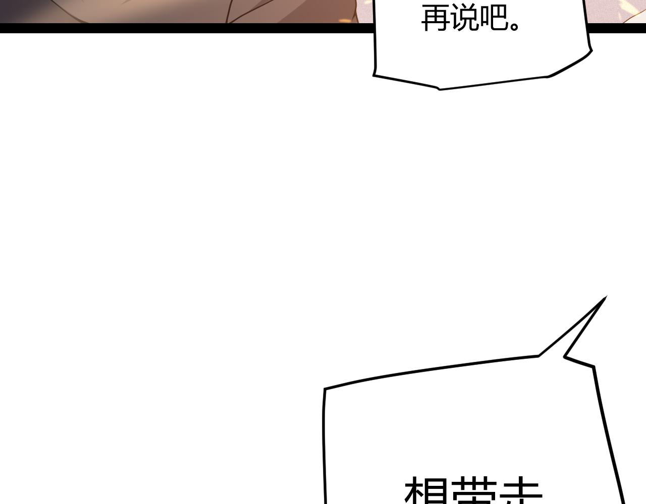 我来自游戏免费漫画下拉式酷漫屋漫画,第132话 铁拳监狱长1图