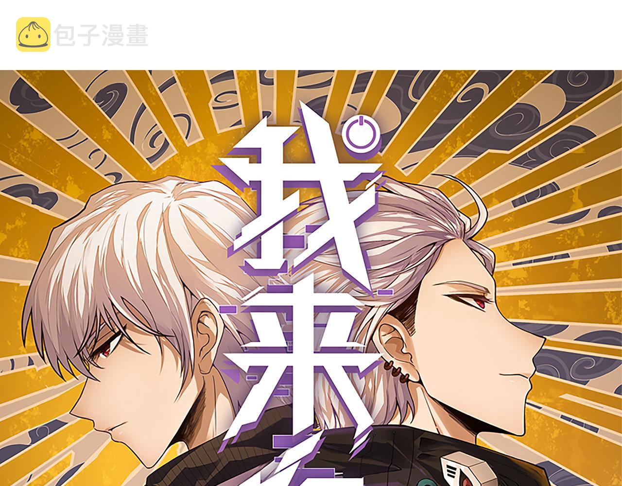 我来自游戏世界漫画,第66话 转职！开始！2图