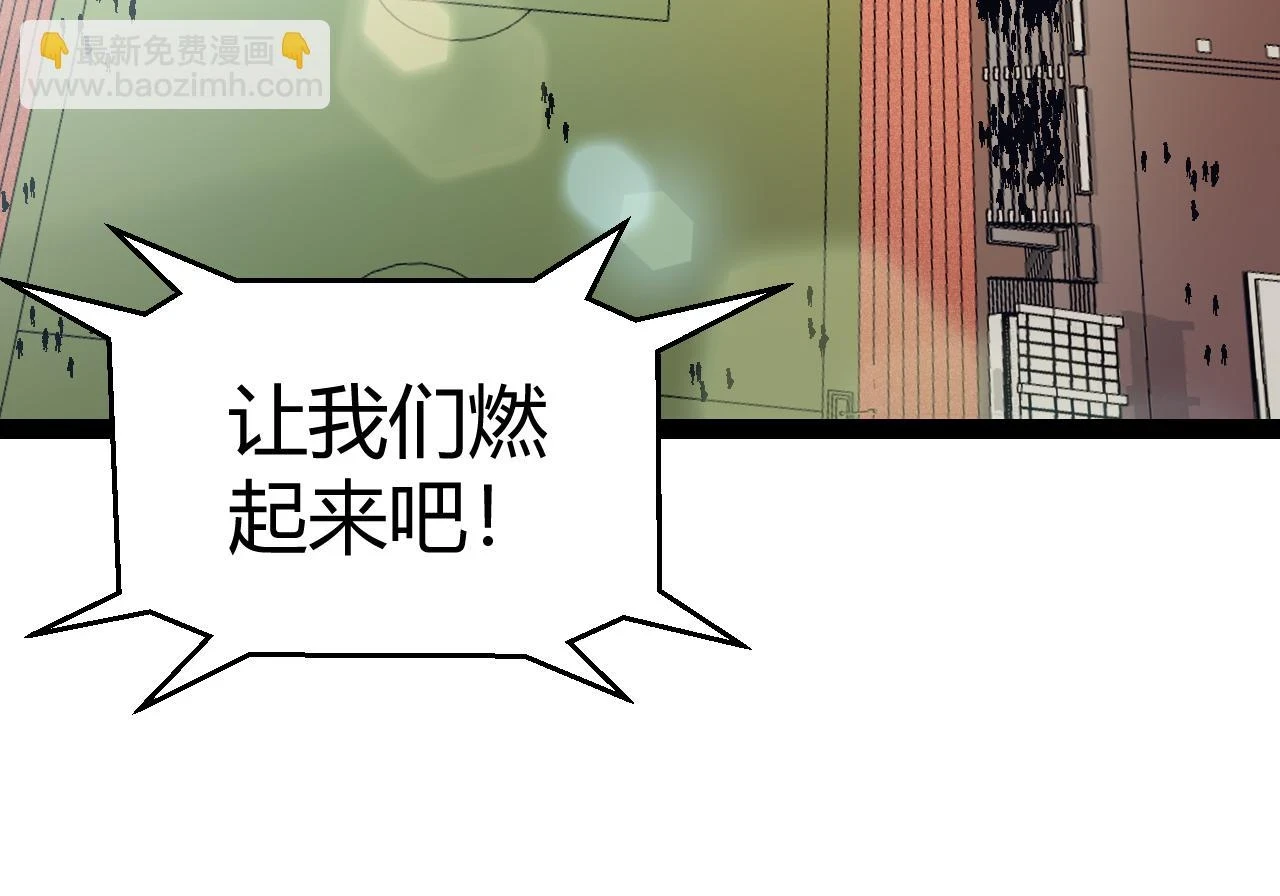 我来自游戏免费漫画下拉式酷漫屋漫画,第154话 运动会2图