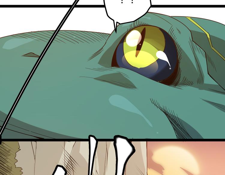 我来自游戏免费漫画下拉式酷漫屋漫画,第四话 造极套装1图