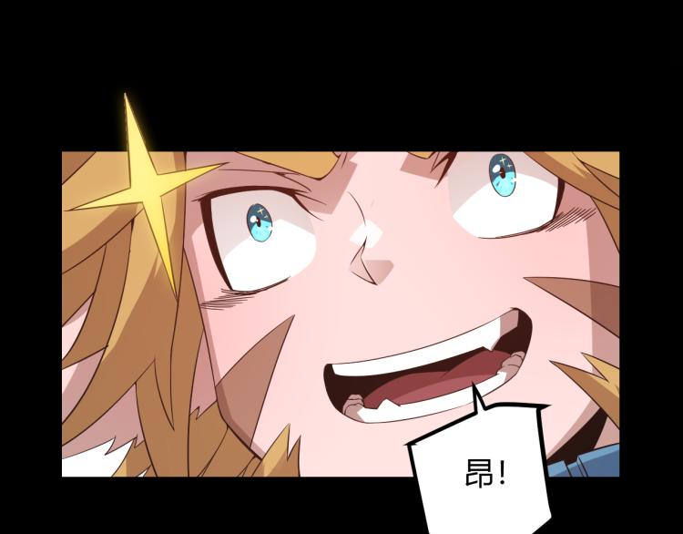 我来自游戏免费漫画下拉式酷漫屋漫画,第26话 “勇气”祝福？险境！2图