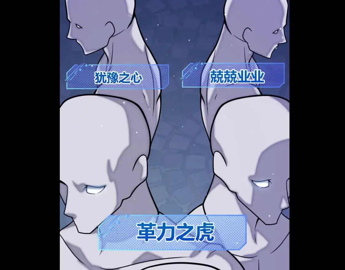 我来自游戏免费漫画下拉式酷漫屋漫画,第233话 诡异NPC？！1图