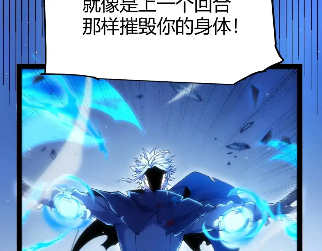我来自游戏漫画,第243话 凌策终秒觉醒！1图