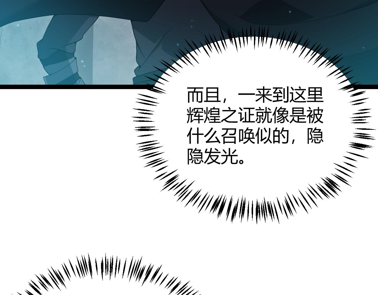 我来自游戏免费漫画下拉式酷漫屋漫画,第108话 无头骑士的头颅2图