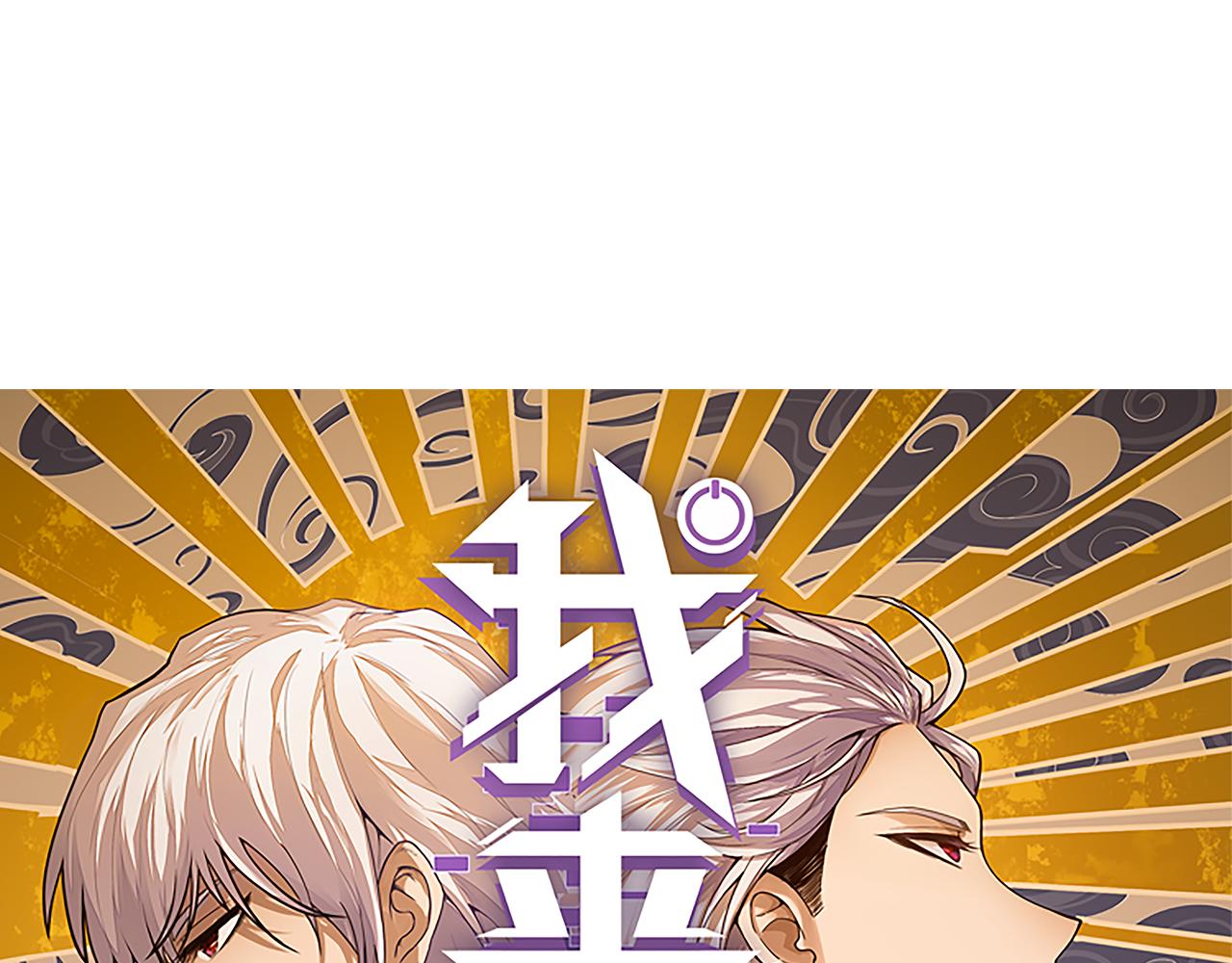我来自游戏免费漫画下拉式酷漫屋漫画,第55话 不用重狙的切磋1图