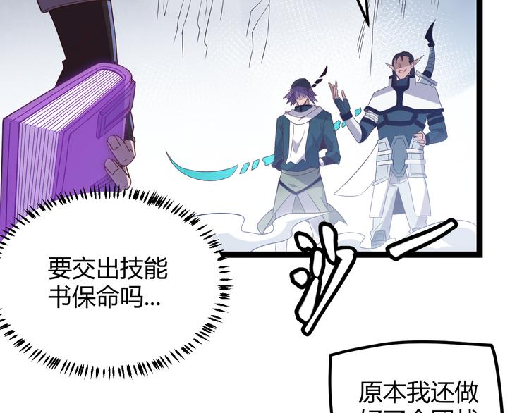 我来自游戏免费漫画下拉式酷漫屋漫画,第十五话 杀意起1图