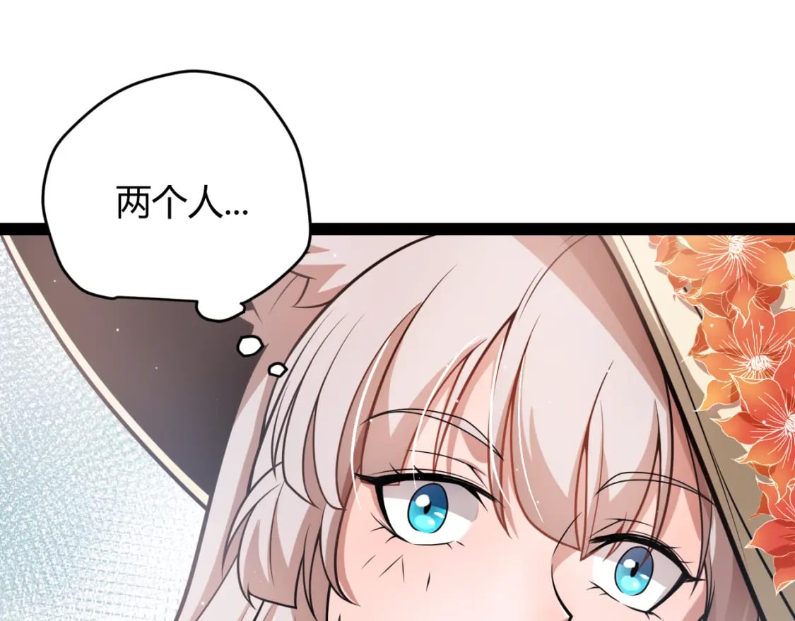 我来自游戏免费漫画下拉式酷漫屋漫画,第206话 德罗尔家族！2图