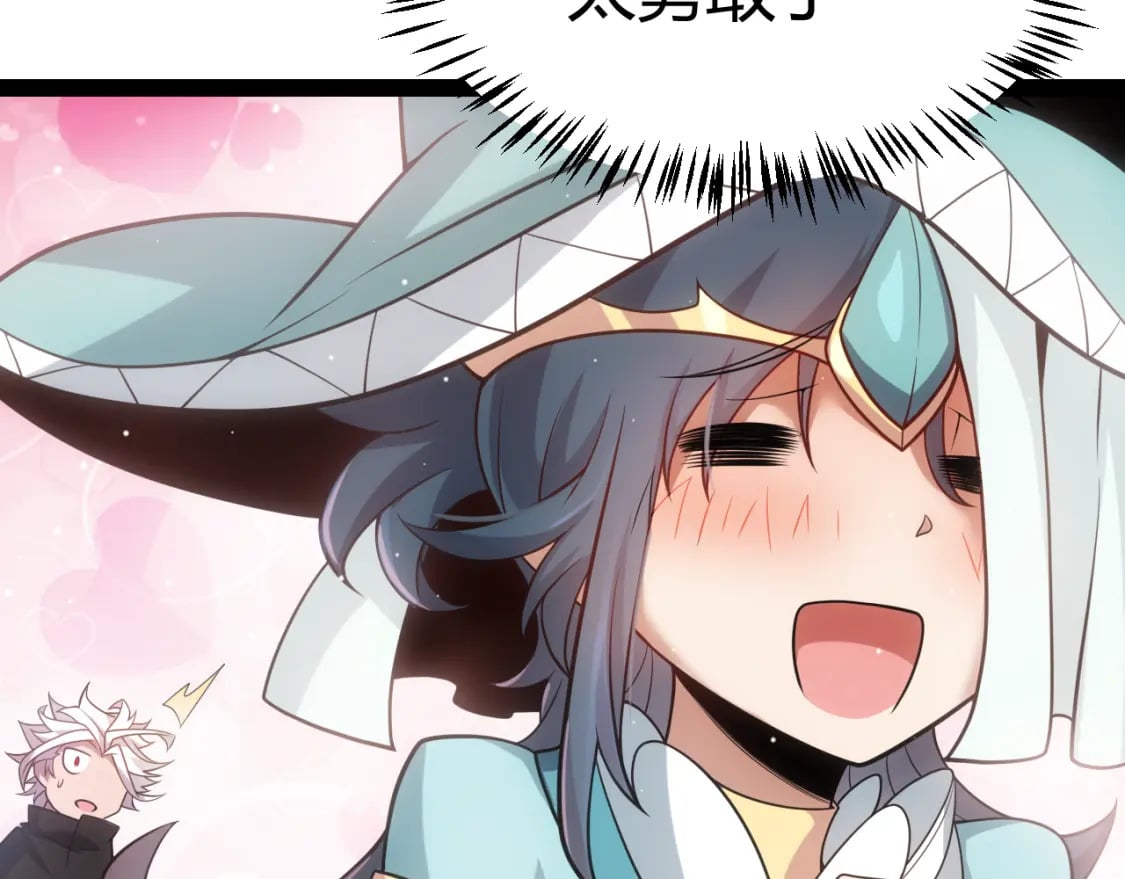 我来自游戏免费漫画下拉式酷漫屋漫画,第212话 同盟联合2图