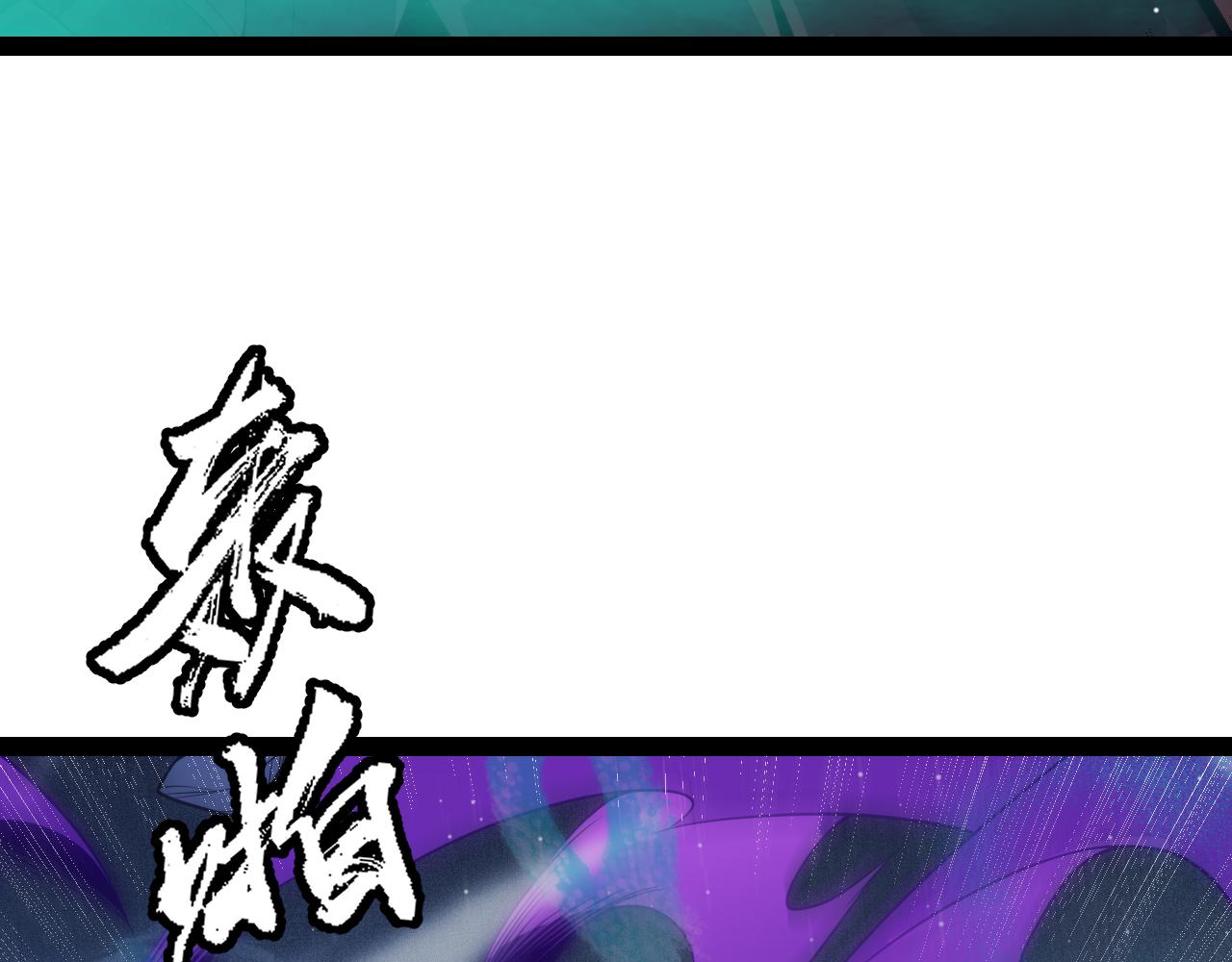 我来自游戏免费漫画下拉式酷漫屋漫画,第143话 独挑人面蜈蚣2图