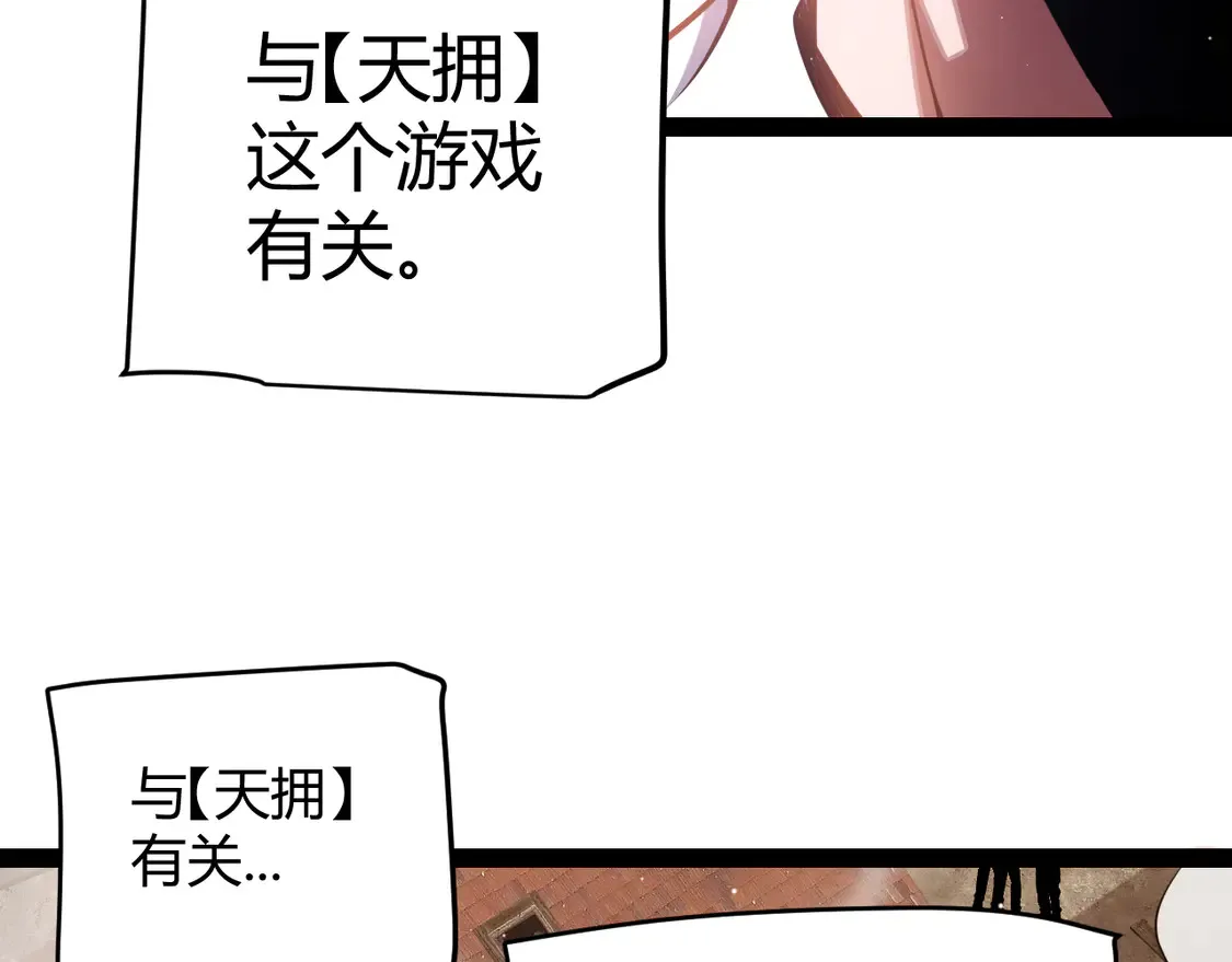 我来自游戏免费漫画下拉式酷漫屋漫画,第264话 昏迷还是死去？1图
