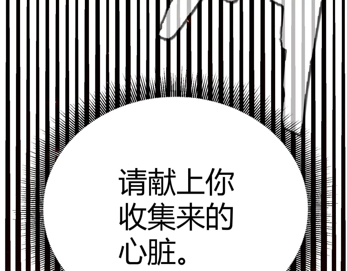 我来自游戏免费漫画下拉式酷漫屋漫画,第200话 神话匕首！1图