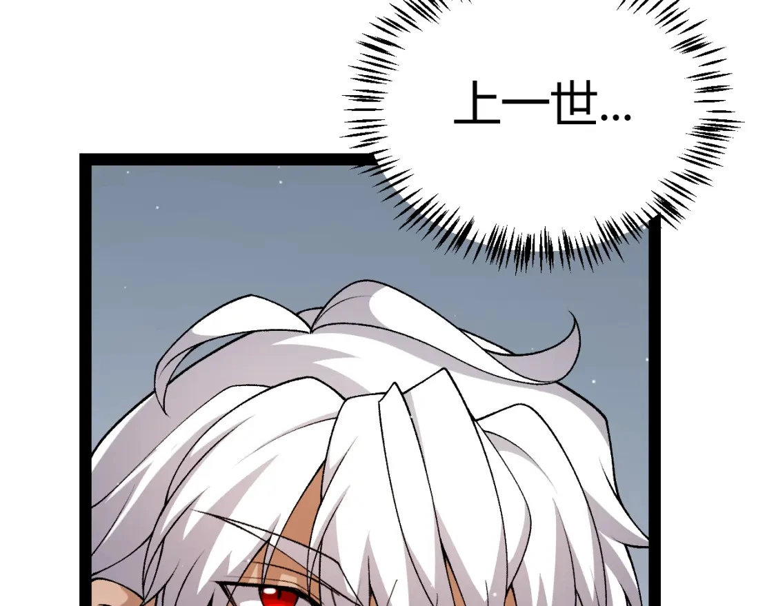 我来自游戏漫画,第228话 辉煌骑士立功！2图