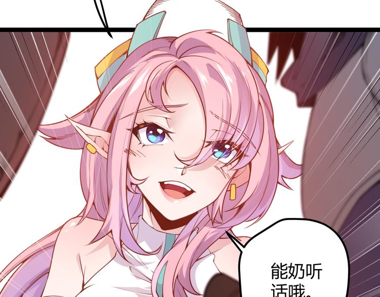 我来自游戏免费漫画下拉式酷漫屋漫画,第三话 登顶2图