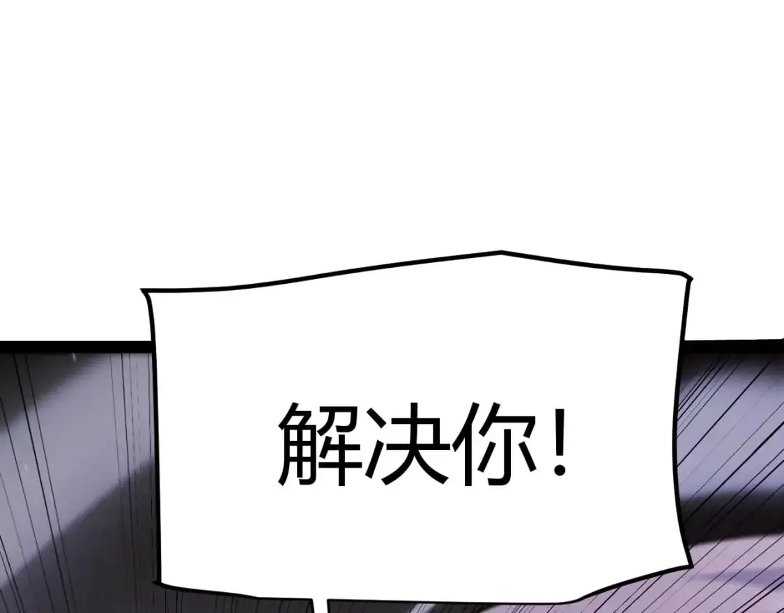 我来自游戏免费漫画下拉式酷漫屋漫画,第227话 新的危机？！1图