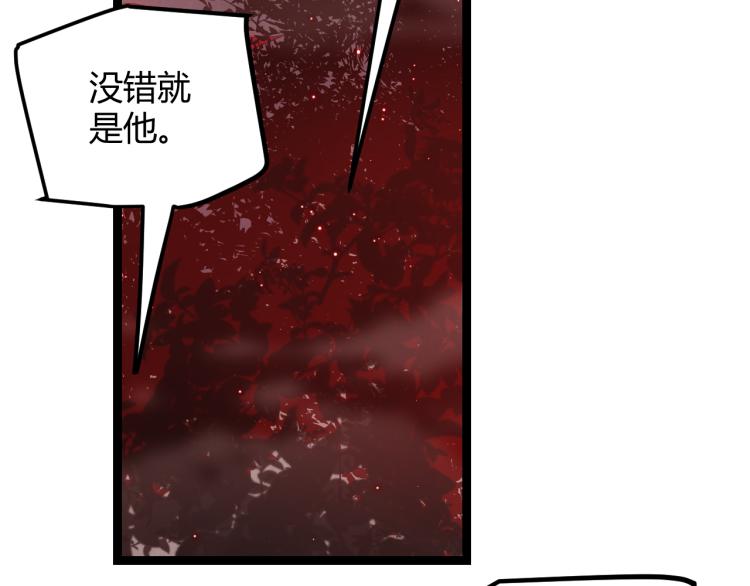我来自游戏免费漫画下拉式酷漫屋漫画,第23话 计谋！1图