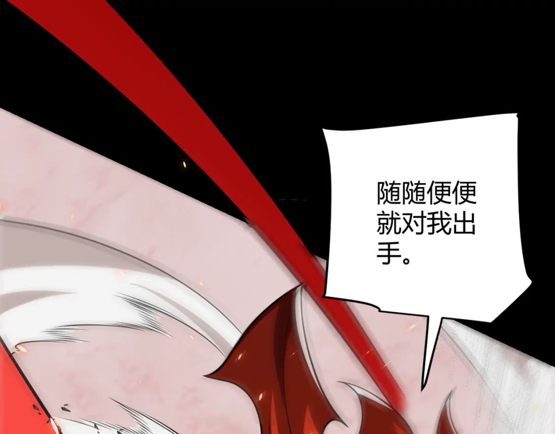 我来自游戏免费漫画下拉式酷漫屋漫画,第188话 巨大的差距？1图