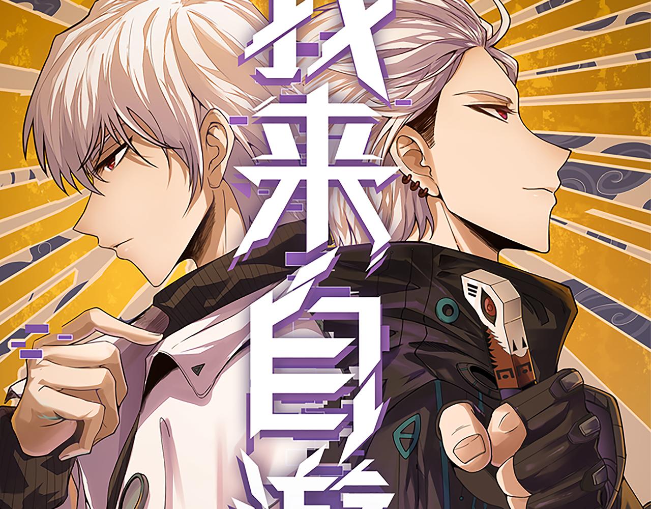 我来自游戏免费漫画下拉式酷漫屋漫画,第145话 凌策小队的配合1图