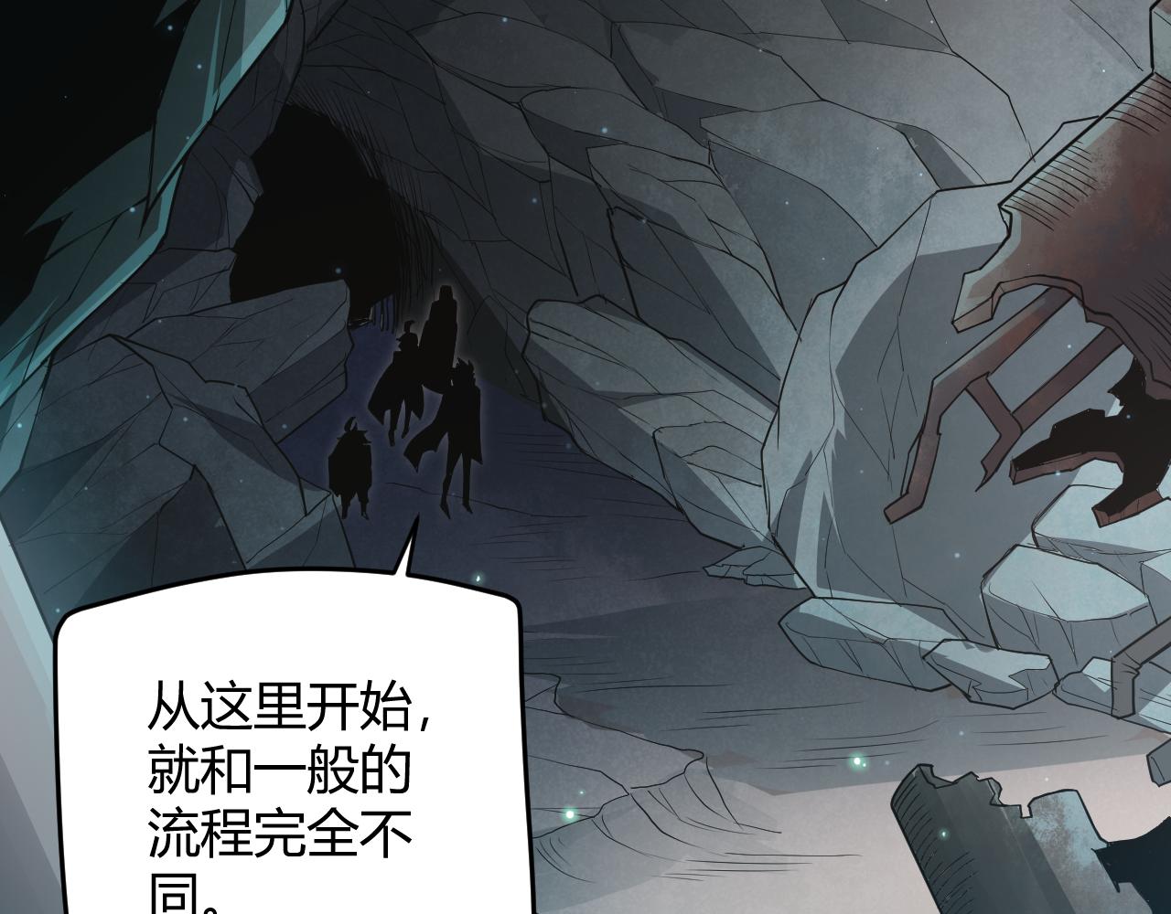 我来自游戏免费漫画下拉式酷漫屋漫画,第57话 20分钟的可能性1图