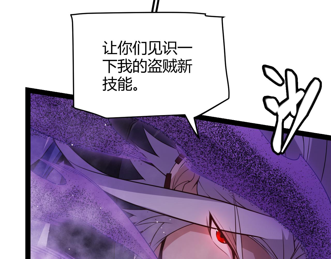 我来自游戏免费漫画下拉式酷漫屋漫画,第140话 凌策的领悟！1图