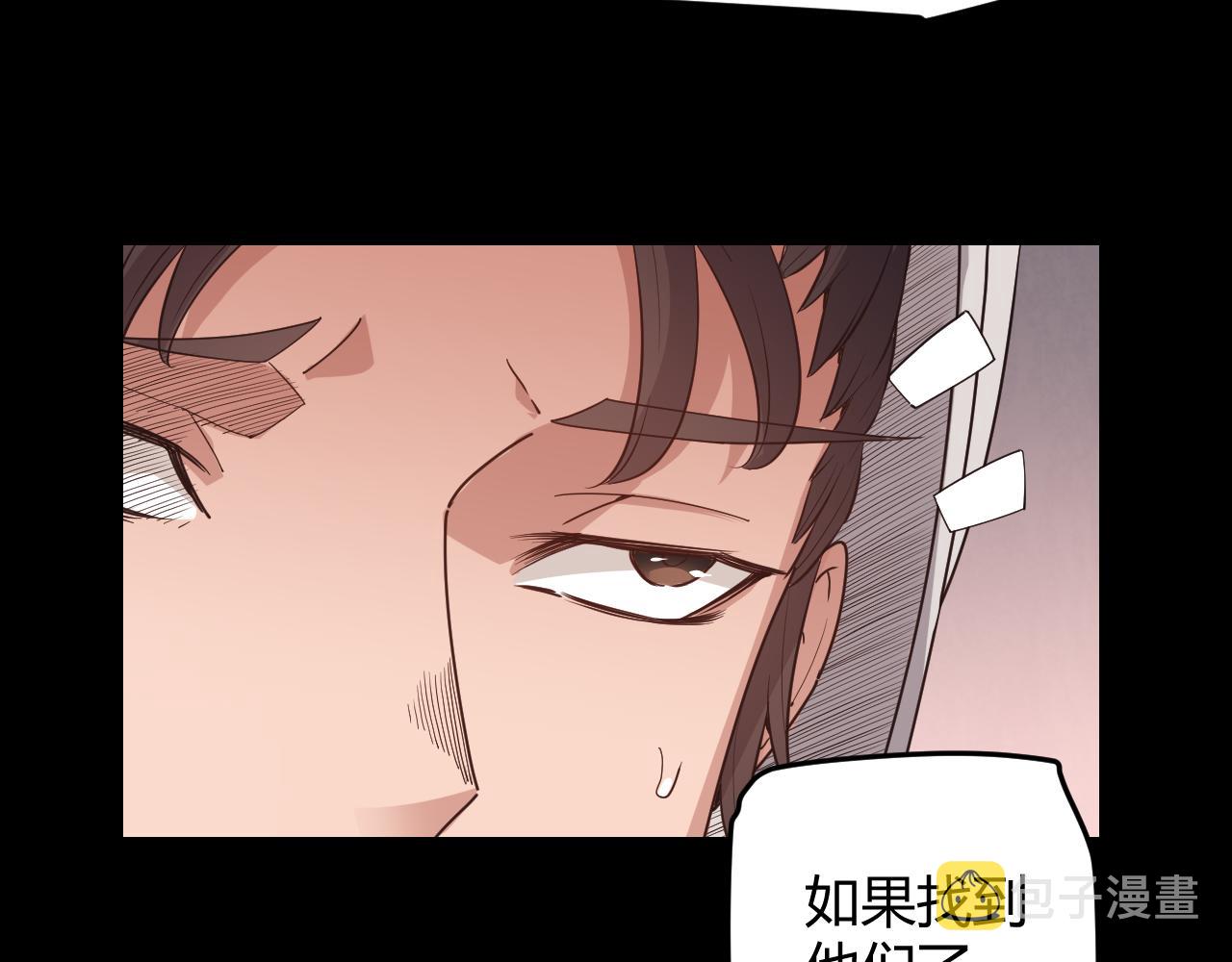 我来自游戏免费漫画下拉式酷漫屋漫画,第64话 埋伏的危机！2图