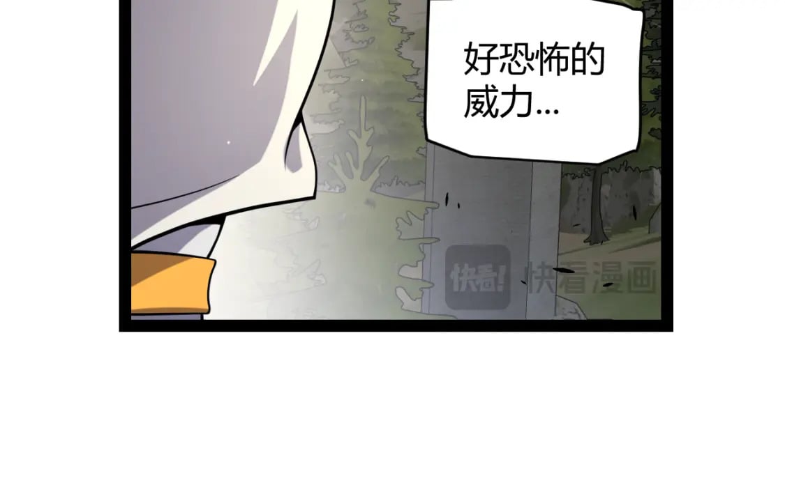 我来自游戏免费漫画下拉式酷漫屋漫画,第211话 凌策的极度威2图