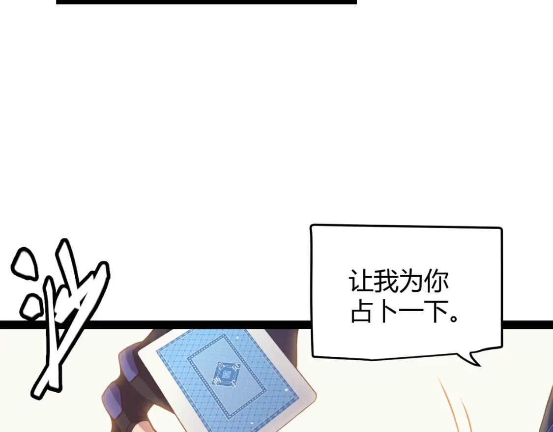 我来自游戏免费漫画下拉式酷漫屋漫画,第178话 第一公会会长？！1图