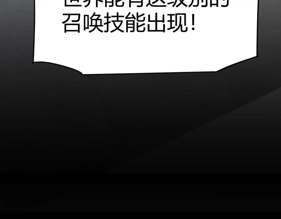 我来自游戏免费漫画下拉式酷漫屋漫画,第230话 纳洛苏醒2图