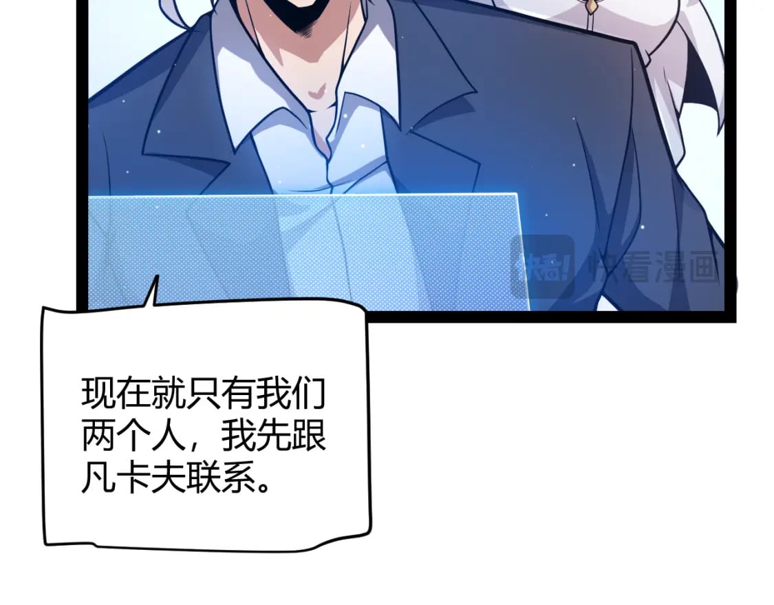 我来自游戏免费漫画下拉式酷漫屋漫画,第206话 德罗尔家族！2图