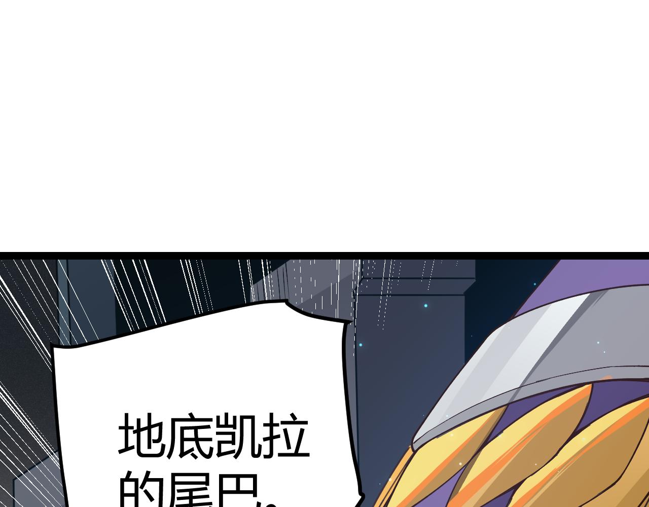 我来自游戏免费漫画下拉式酷漫屋漫画,第58话 其实真的很简单2图