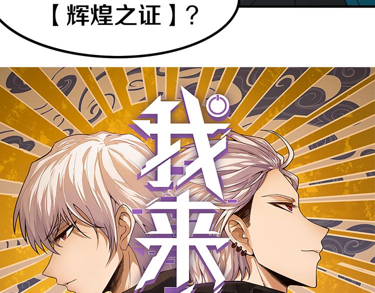 我来自游戏小说原著凌策全文免费阅读漫画,第31话 承诺与决心1图