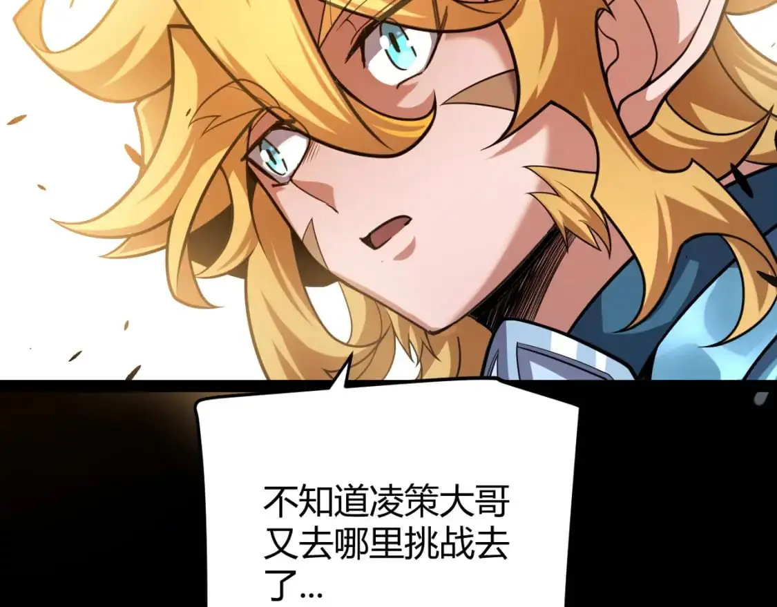 我来自游戏免费漫画下拉式酷漫屋漫画,第235话 强大的幻影对手1图
