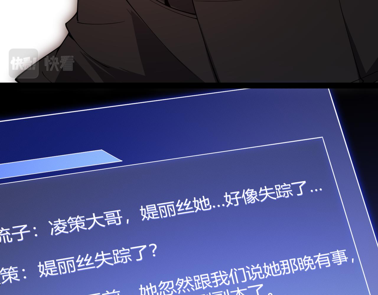 我来自游戏免费漫画下拉式酷漫屋漫画,第129话 现实中的媞丽丝2图