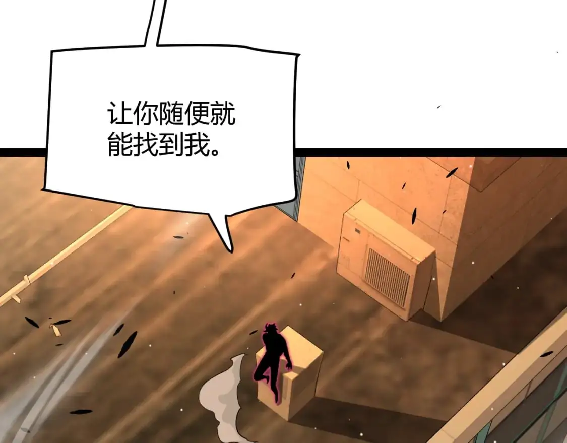 我来自游戏免费漫画下拉式酷漫屋漫画,第231话 不动暗纹最后的询问！2图