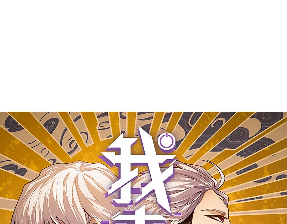 凌策我来自游戏漫画,第161话 偷龙蛋贼1图