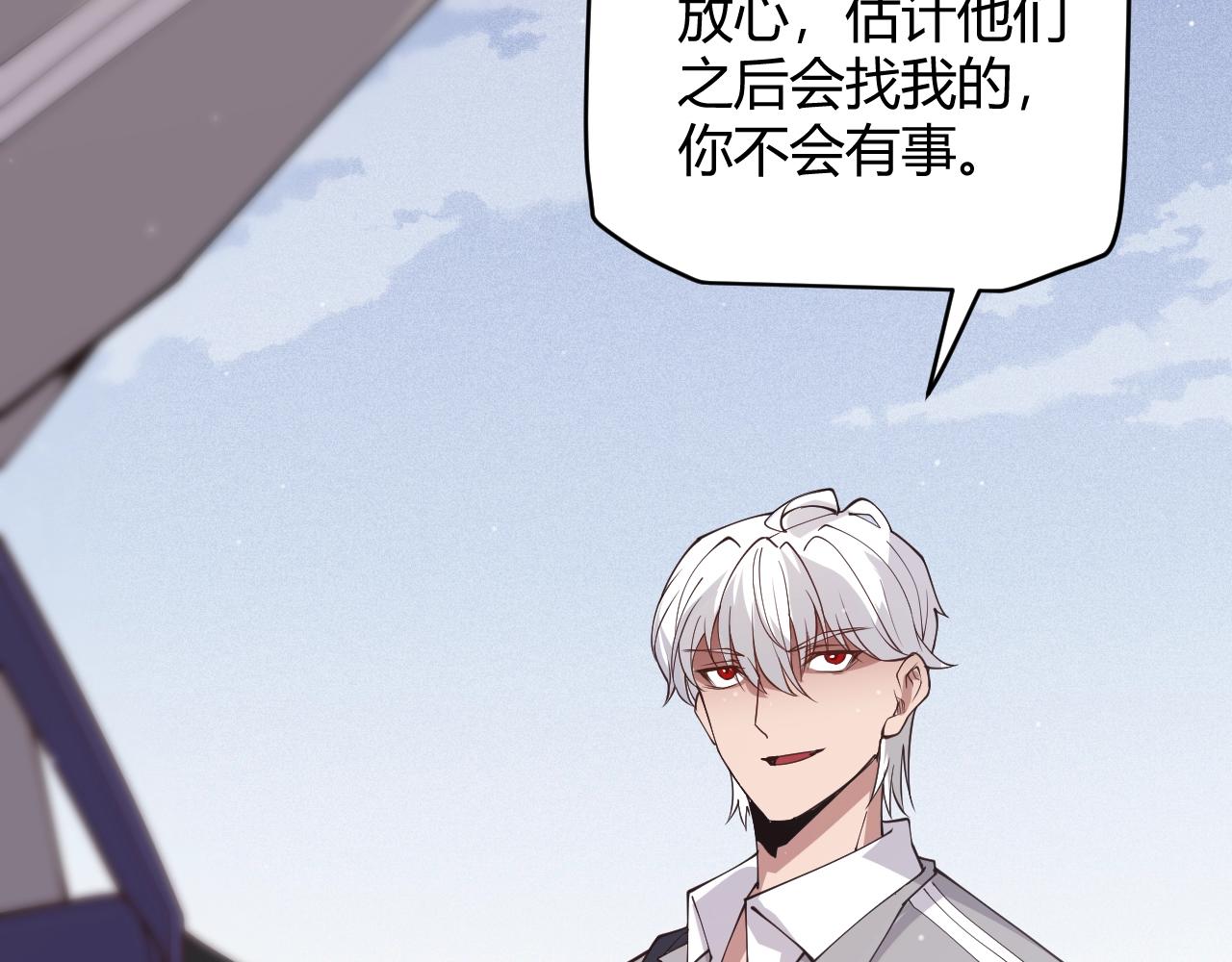 我来自游戏免费漫画下拉式酷漫屋漫画,第99话 觉醒者考核1图