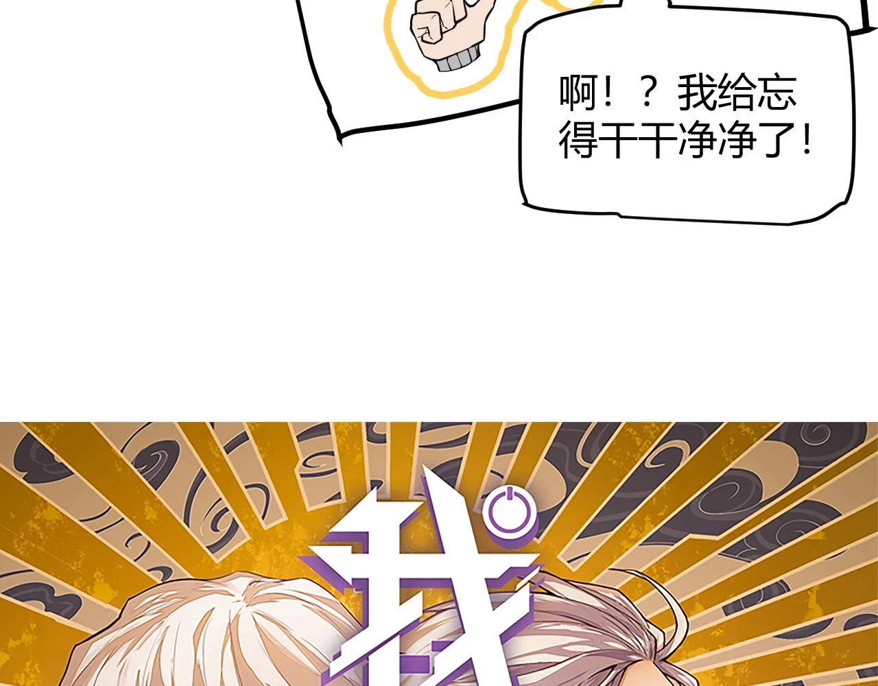 我来自游戏团子漫画,第154话 运动会1图