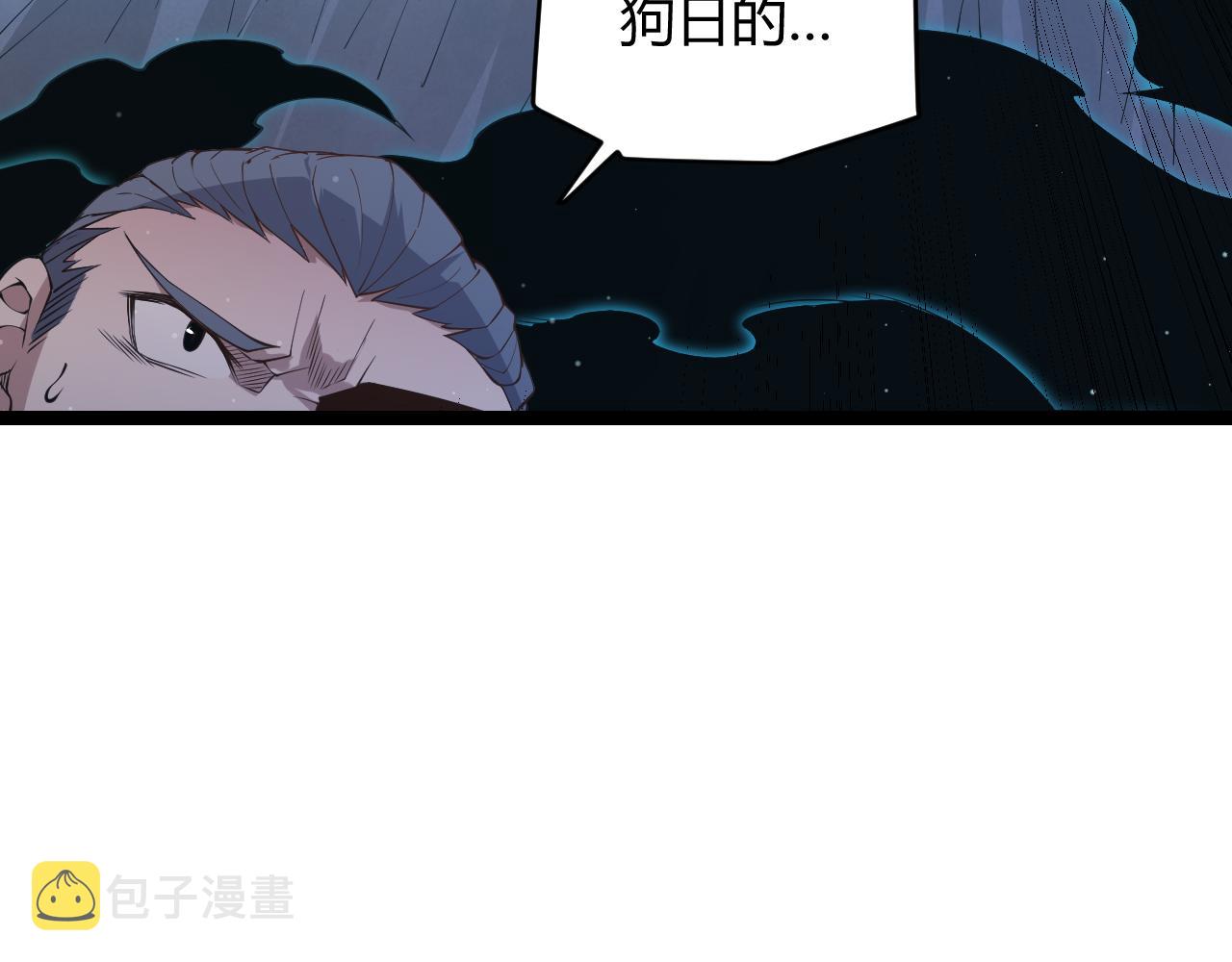 我来自游戏免费漫画下拉式酷漫屋漫画,第92话 影VS黑撩1图