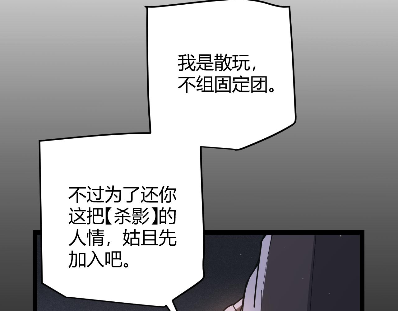 我来自游戏免费漫画下拉式酷漫屋漫画,第59话 有人模仿我的脸？2图