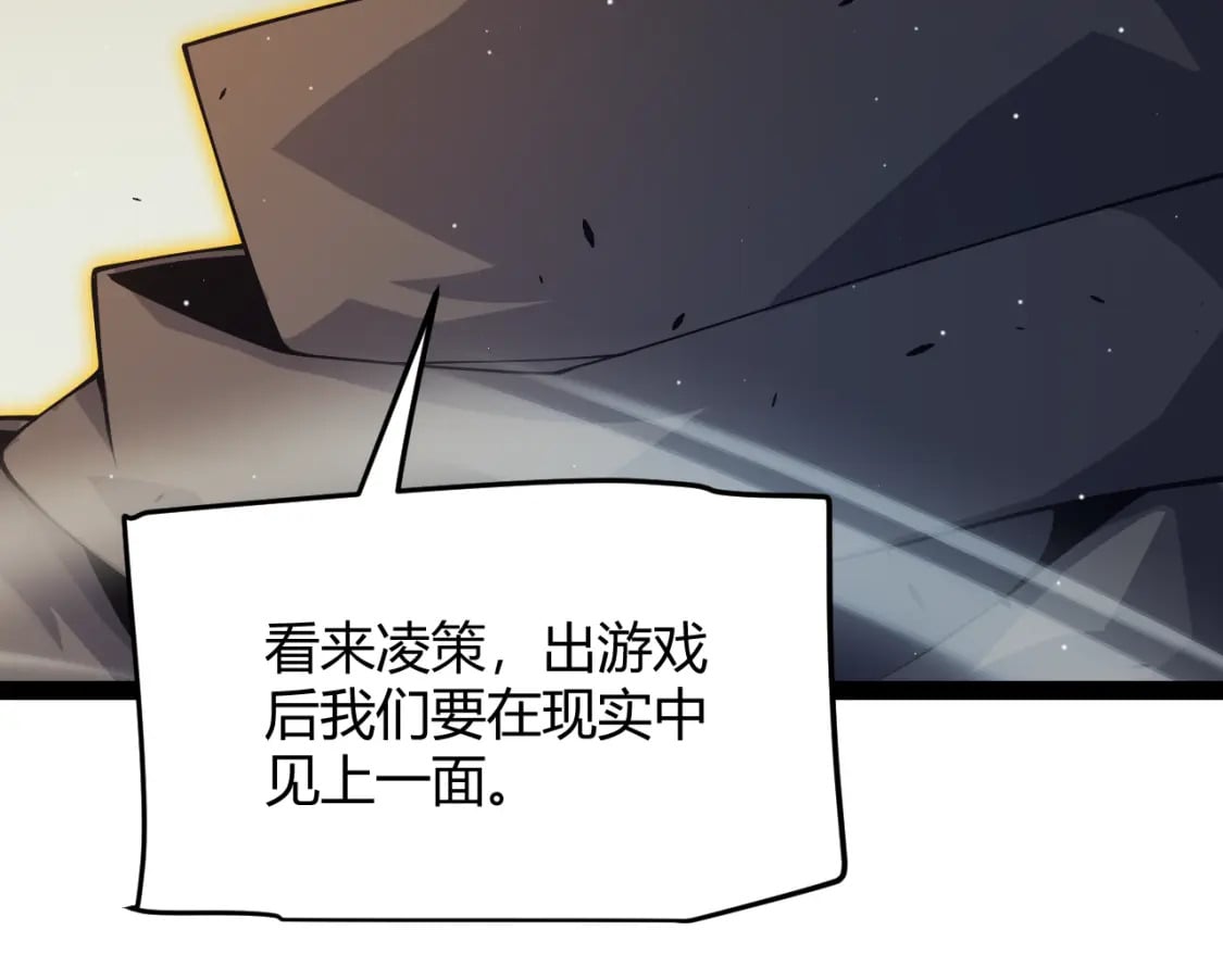 我来自游戏第二季免费观看漫画,第160话 恐怖的龙鳞恶魔！2图