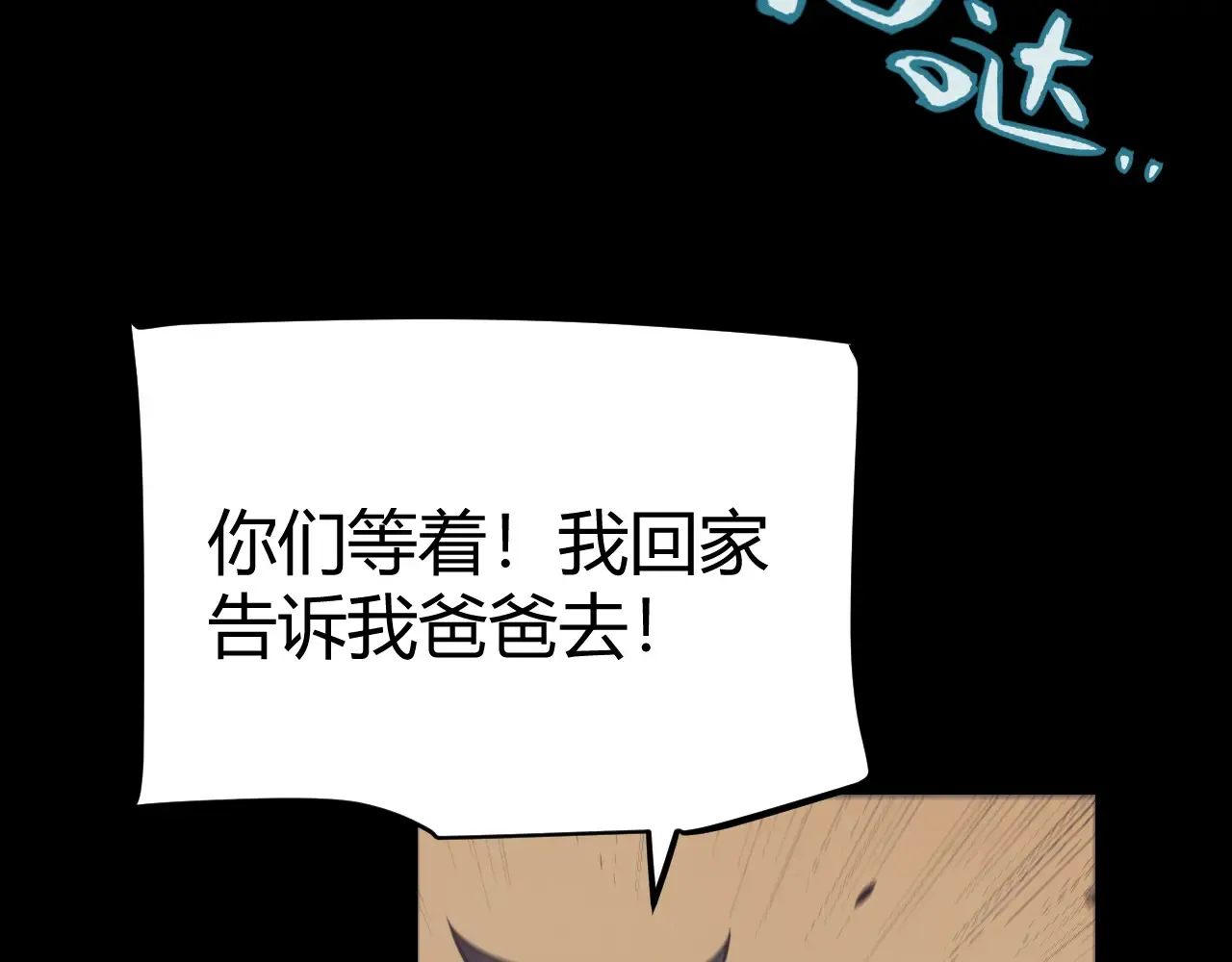 我来自游戏免费漫画下拉式酷漫屋漫画,第271话 心里的光1图
