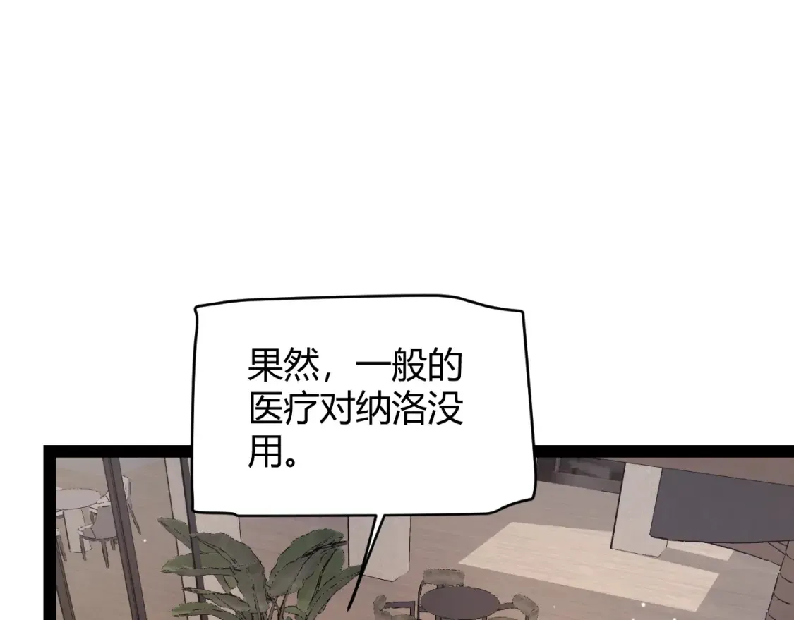 我来自游戏免费漫画下拉式酷漫屋漫画,第232话 新的目标1图